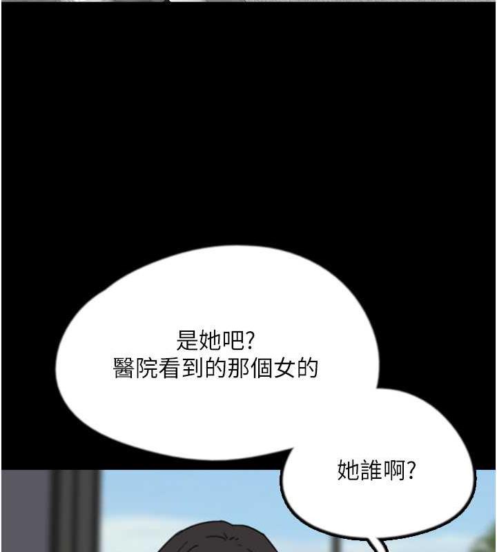 养父的女儿们第43話-怎麼豔遇源源不絕?