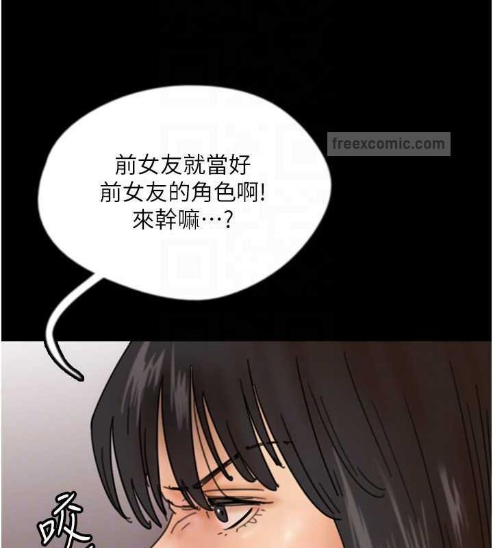 养父的女儿们第43話-怎麼豔遇源源不絕?
