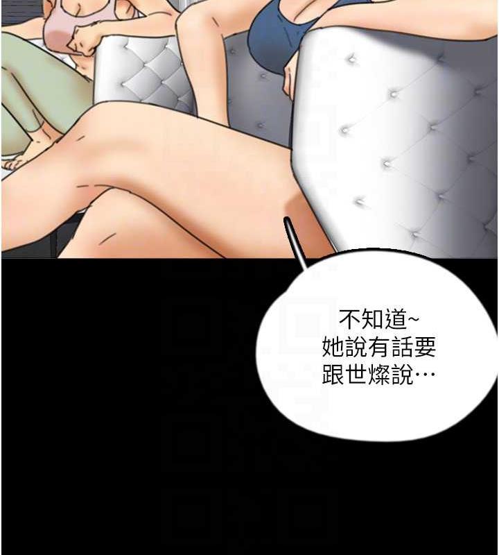 养父的女儿们第43話-怎麼豔遇源源不絕?