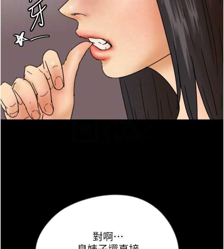 养父的女儿们第43話-怎麼豔遇源源不絕?