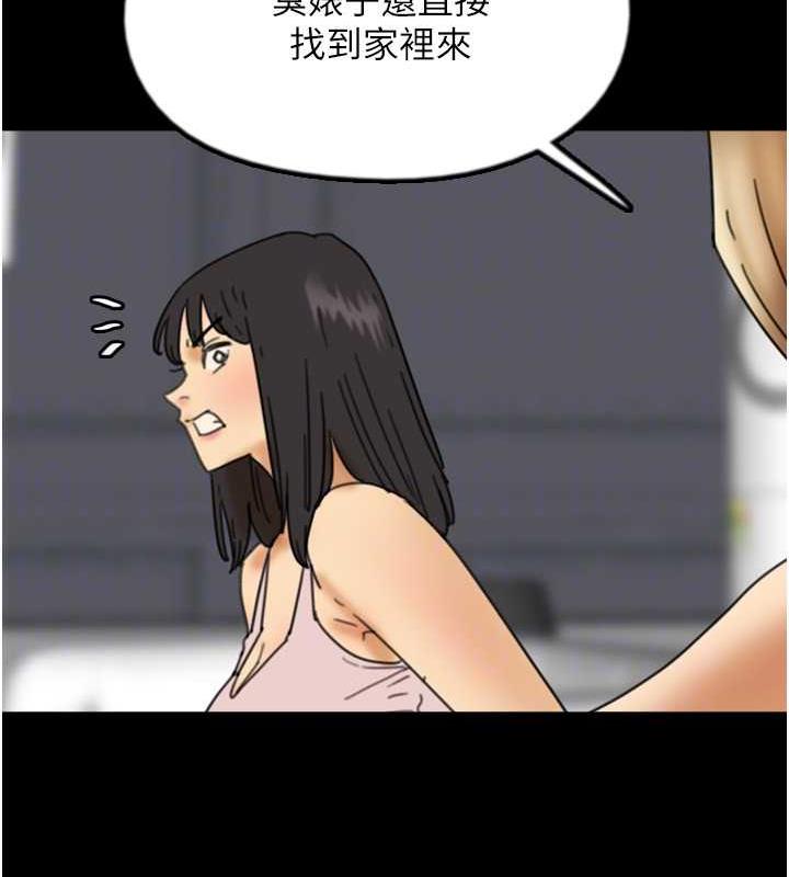 养父的女儿们第43話-怎麼豔遇源源不絕?