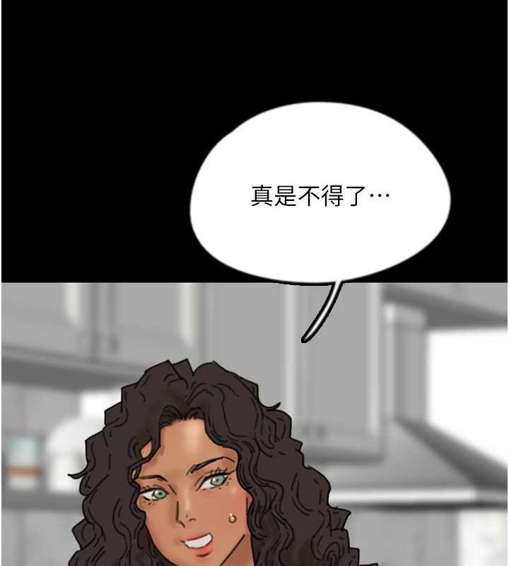 养父的女儿们第43話-怎麼豔遇源源不絕?