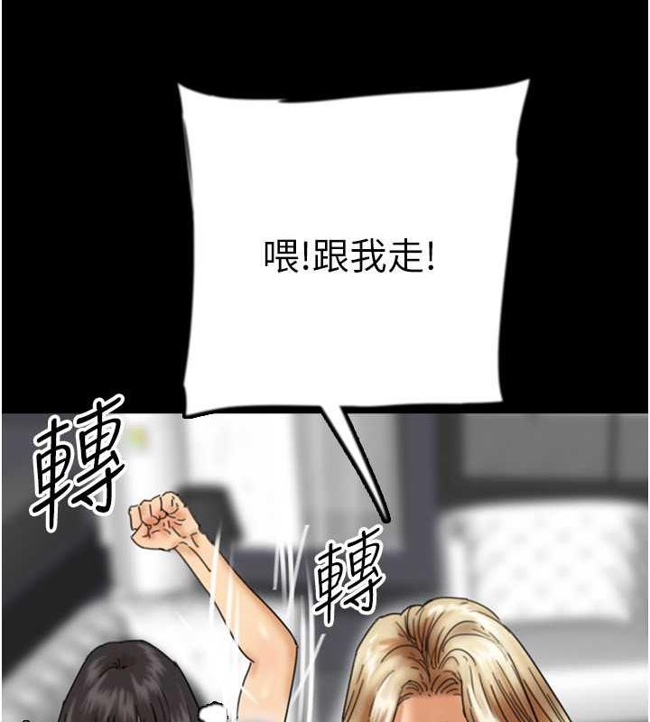 養父的女兒們第43話-怎麼豔遇源源不絕?
