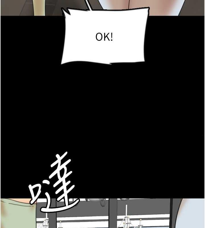 养父的女儿们第43話-怎麼豔遇源源不絕?