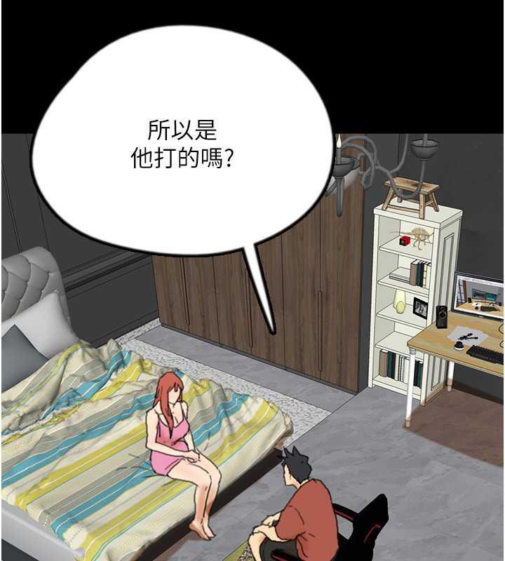 養父的女兒們第43話-怎麼豔遇源源不絕?