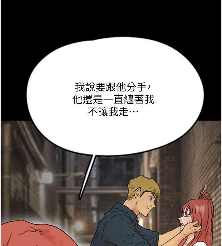 养父的女儿们第43話-怎麼豔遇源源不絕?