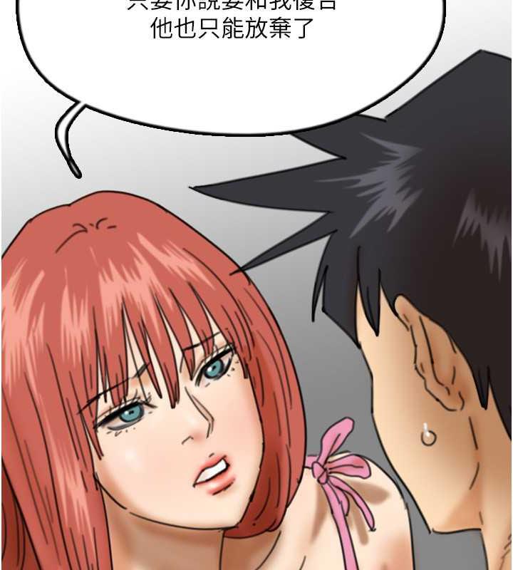 養父的女兒們第43話-怎麼豔遇源源不絕?