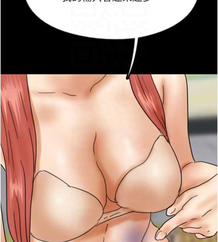 养父的女儿们第43話-怎麼豔遇源源不絕?