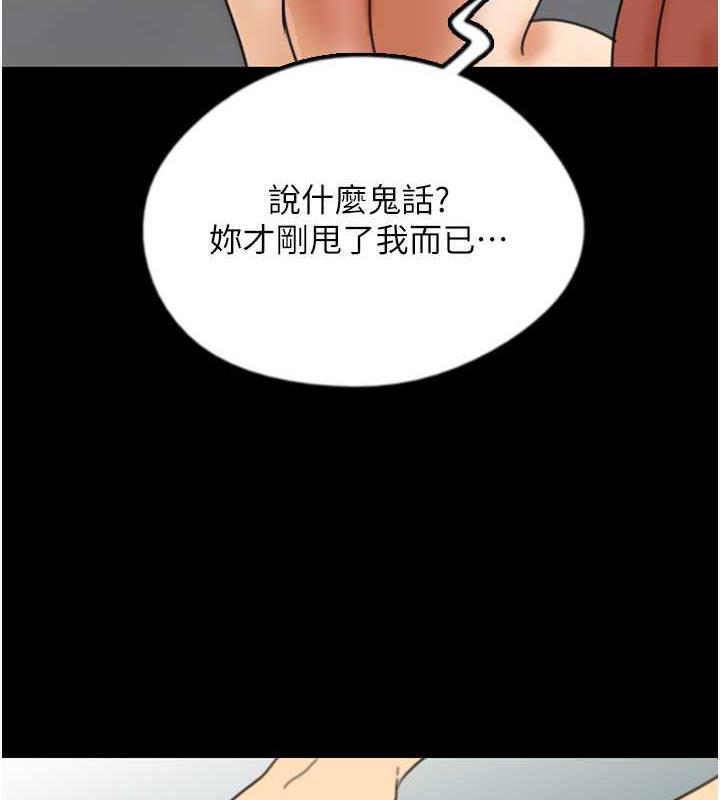 養父的女兒們第43話-怎麼豔遇源源不絕?