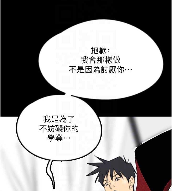 養父的女兒們第43話-怎麼豔遇源源不絕?