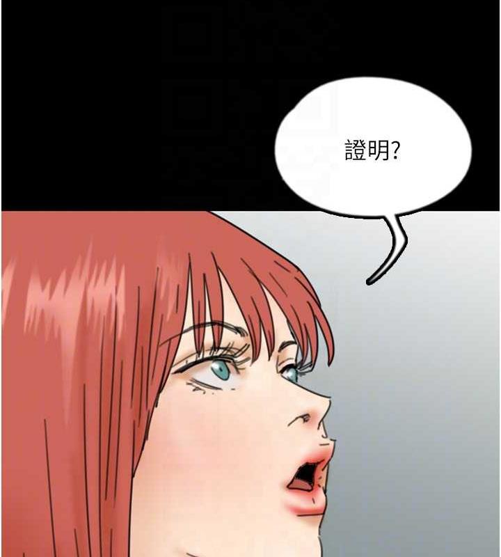 养父的女儿们第43話-怎麼豔遇源源不絕?