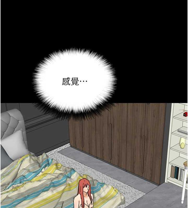 养父的女儿们第43話-怎麼豔遇源源不絕?