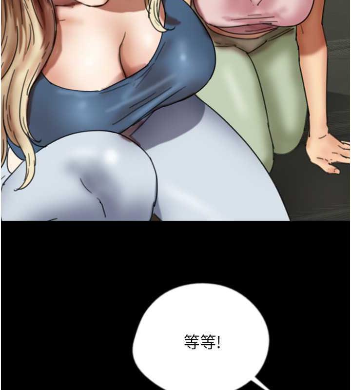 养父的女儿们第44話-壓抑怒火的世燦