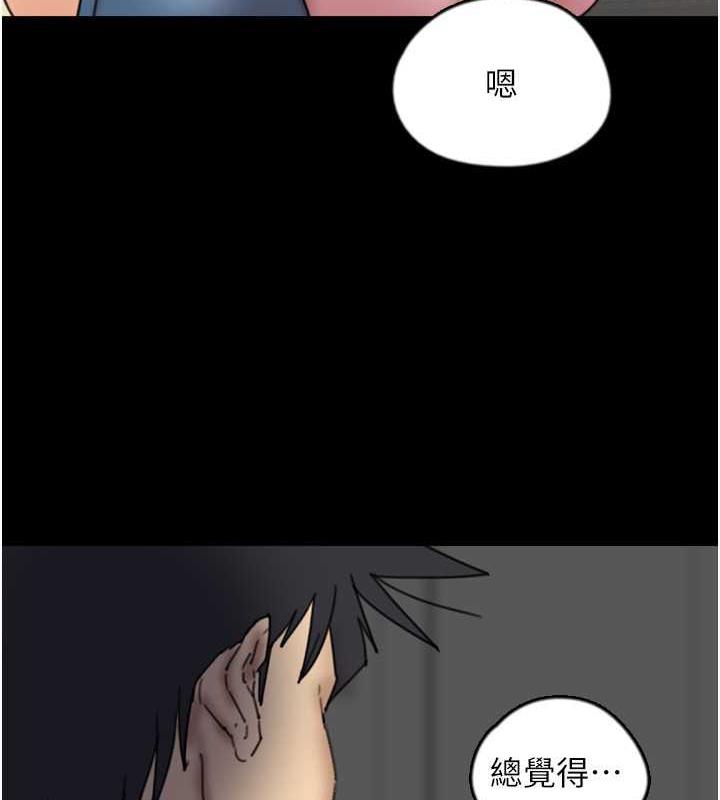 养父的女儿们第44話-壓抑怒火的世燦