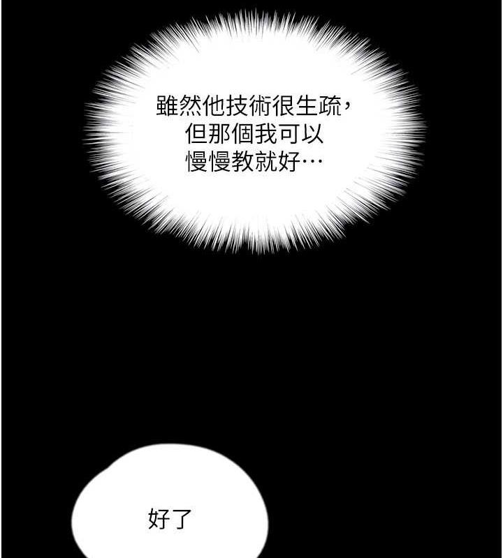 养父的女儿们第44話-壓抑怒火的世燦