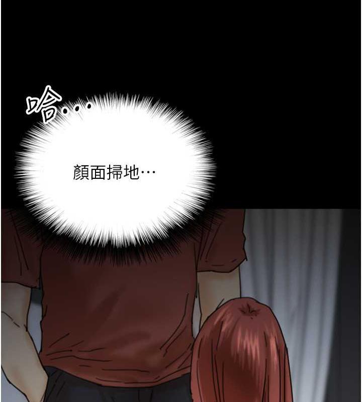 养父的女儿们第44話-壓抑怒火的世燦