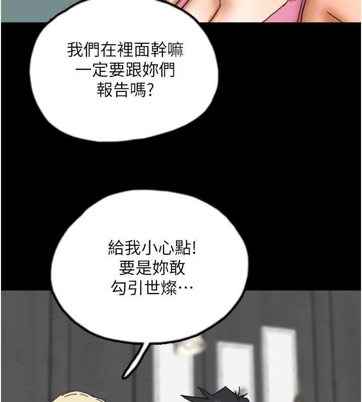 养父的女儿们第44話-壓抑怒火的世燦