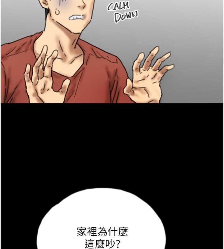 养父的女儿们第44話-壓抑怒火的世燦