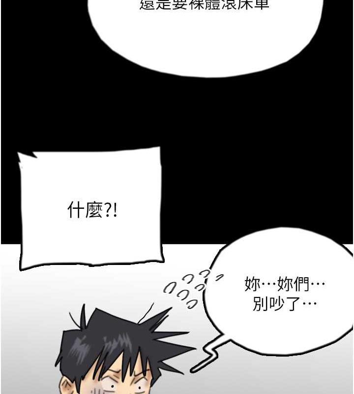 养父的女儿们第44話-壓抑怒火的世燦