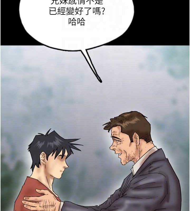 养父的女儿们第44話-壓抑怒火的世燦
