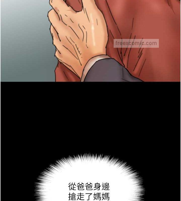 养父的女儿们第44話-壓抑怒火的世燦