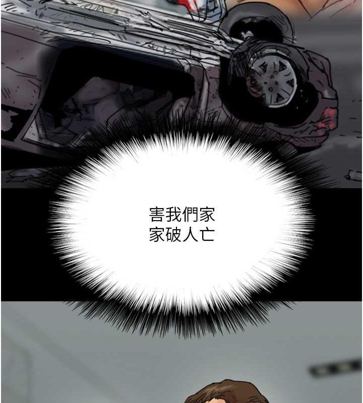 养父的女儿们第44話-壓抑怒火的世燦