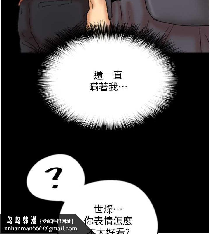 养父的女儿们第44話-壓抑怒火的世燦