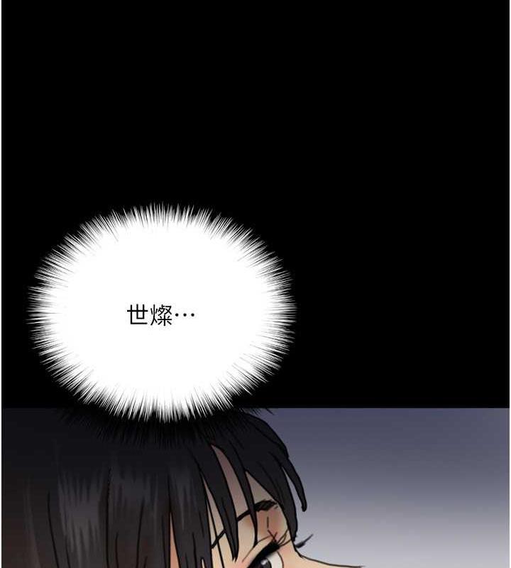 养父的女儿们第44話-壓抑怒火的世燦