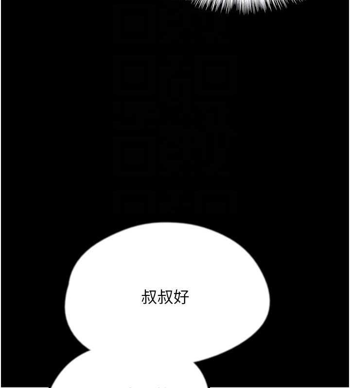 养父的女儿们第44話-壓抑怒火的世燦