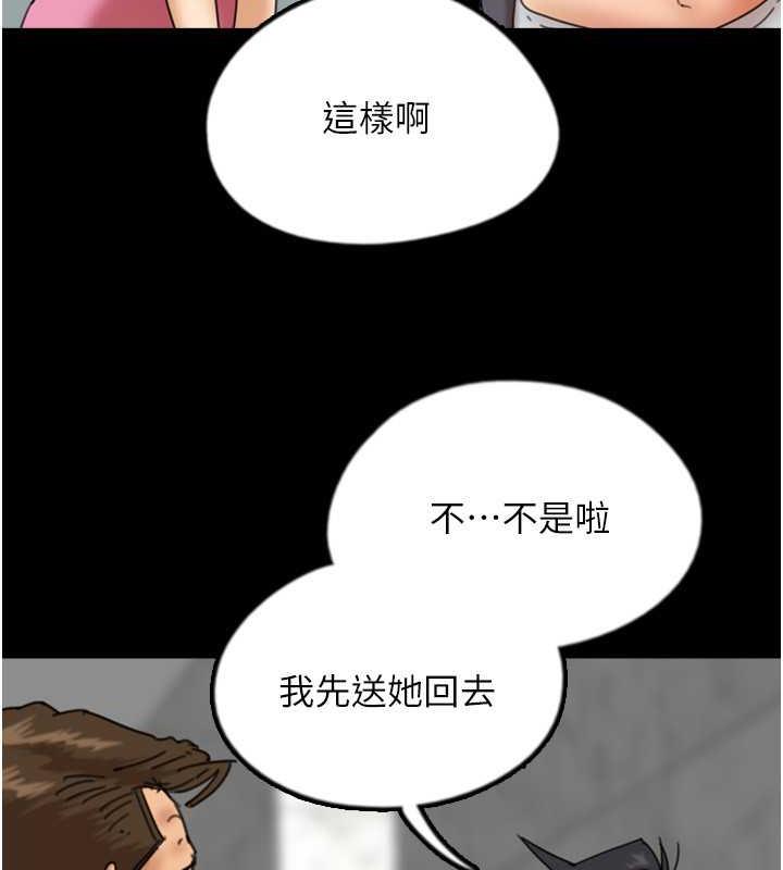 养父的女儿们第44話-壓抑怒火的世燦