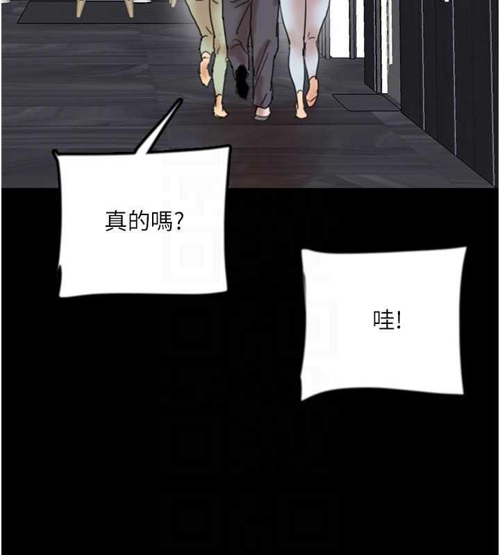 养父的女儿们第44話-壓抑怒火的世燦