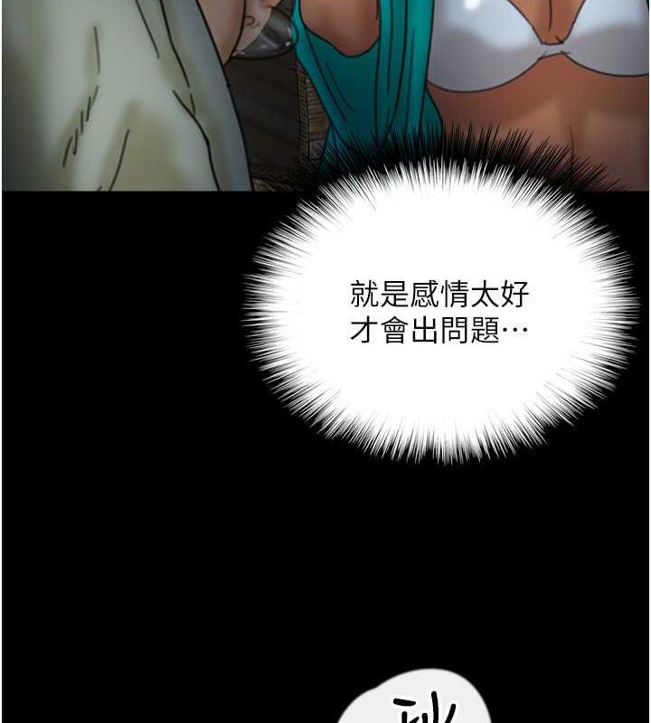 养父的女儿们第44話-壓抑怒火的世燦