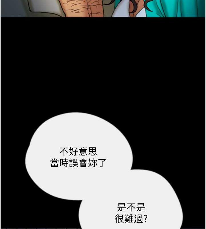 养父的女儿们第44話-壓抑怒火的世燦
