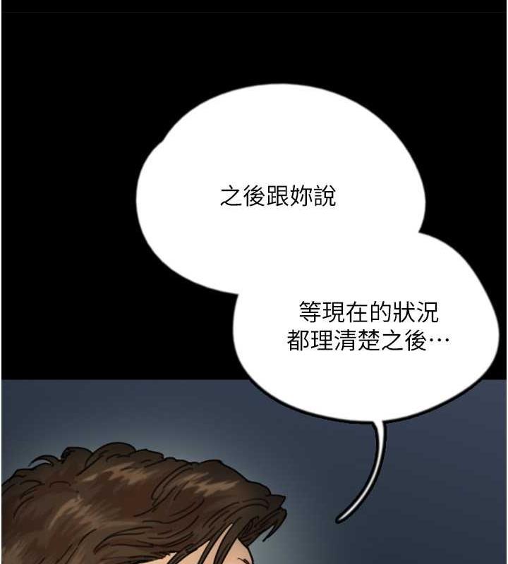 养父的女儿们第44話-壓抑怒火的世燦