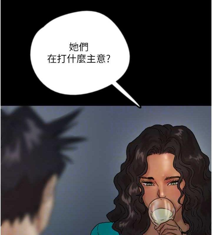 养父的女儿们第44話-壓抑怒火的世燦