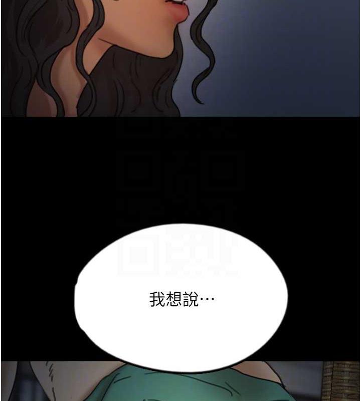 养父的女儿们第44話-壓抑怒火的世燦