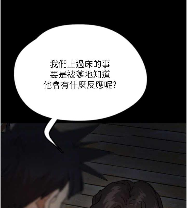 养父的女儿们第44話-壓抑怒火的世燦