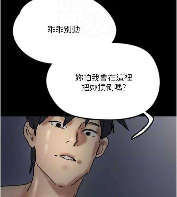 养父的女儿们第44話-壓抑怒火的世燦