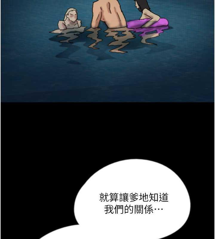 养父的女儿们第44話-壓抑怒火的世燦
