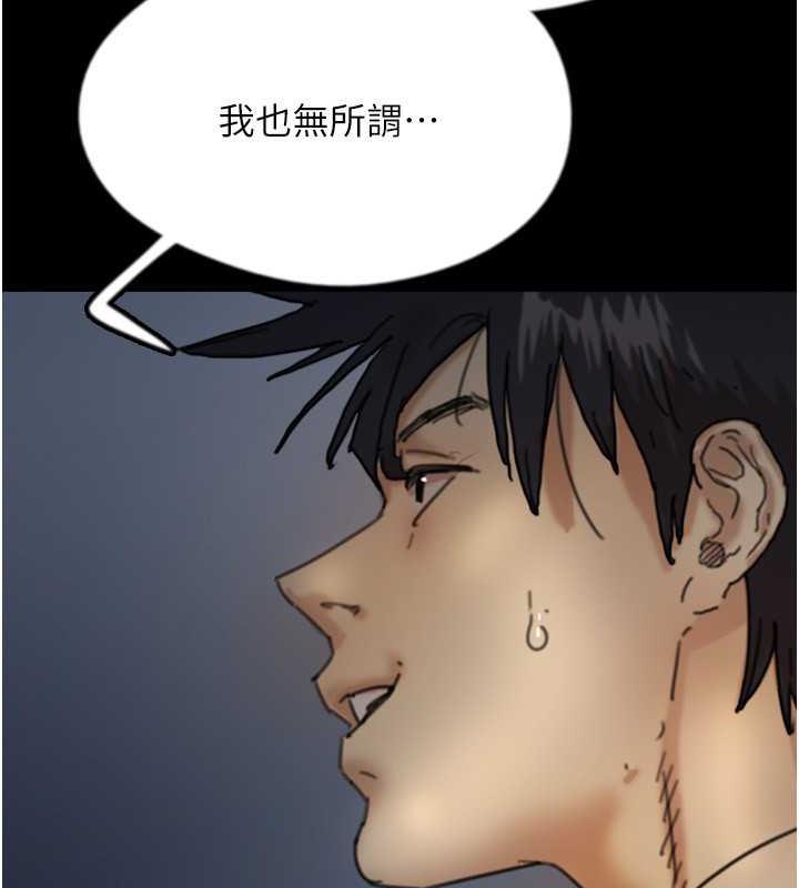 养父的女儿们第44話-壓抑怒火的世燦
