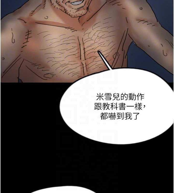 养父的女儿们第45話-用手就讓莫妮卡高潮