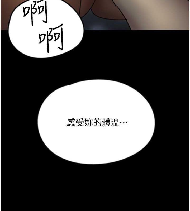 养父的女儿们第45話-用手就讓莫妮卡高潮