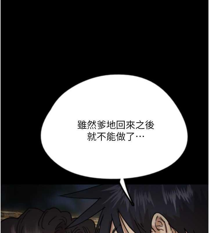 养父的女儿们第45話-用手就讓莫妮卡高潮
