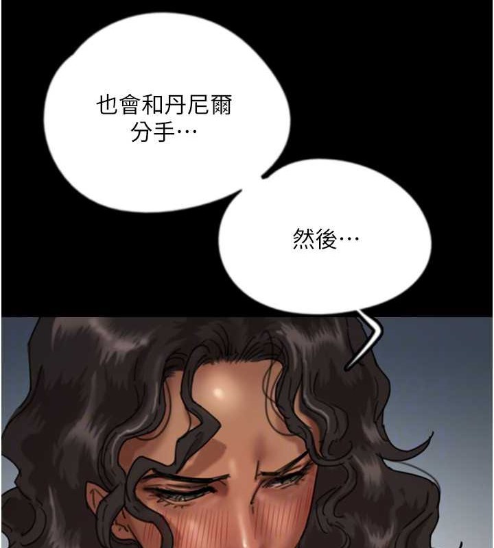 养父的女儿们第46話-我搶了你的女人