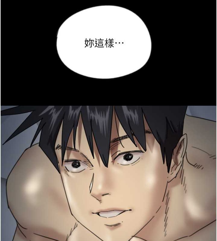 养父的女儿们第46話-我搶了你的女人