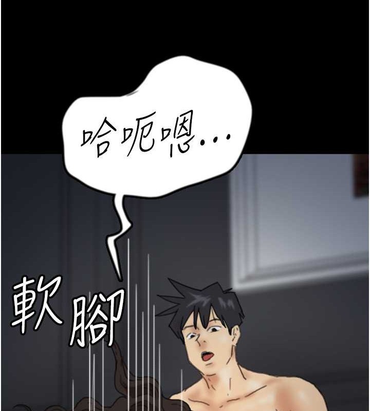 养父的女儿们第46話-我搶了你的女人