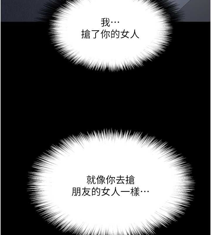 养父的女儿们第46話-我搶了你的女人