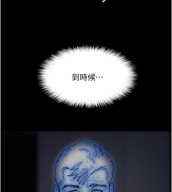 养父的女儿们第46話-我搶了你的女人