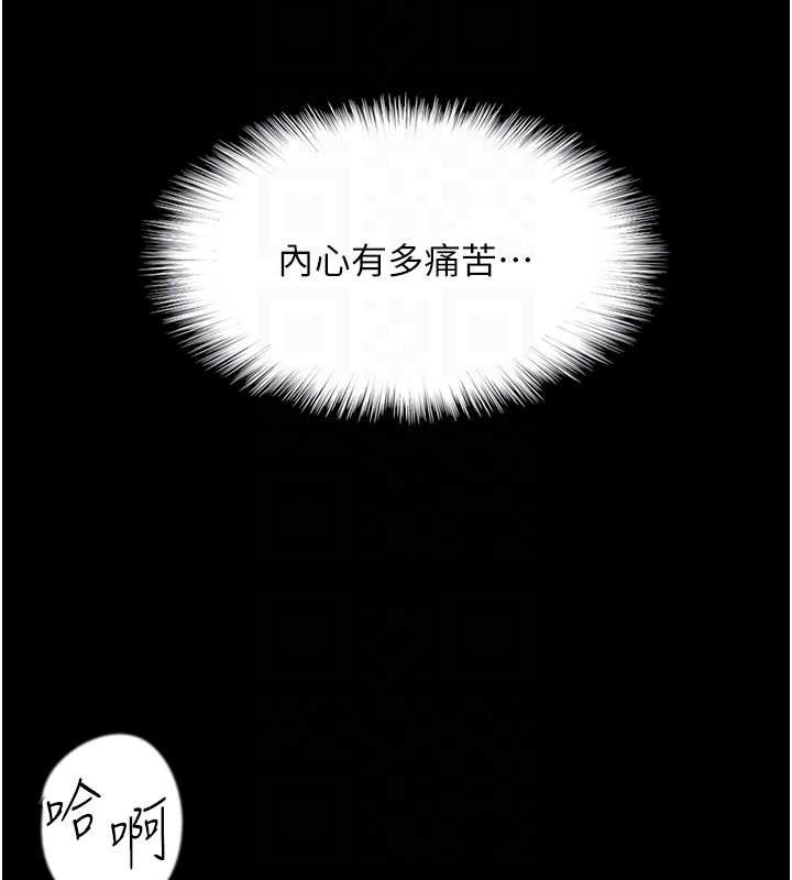 养父的女儿们第46話-我搶了你的女人