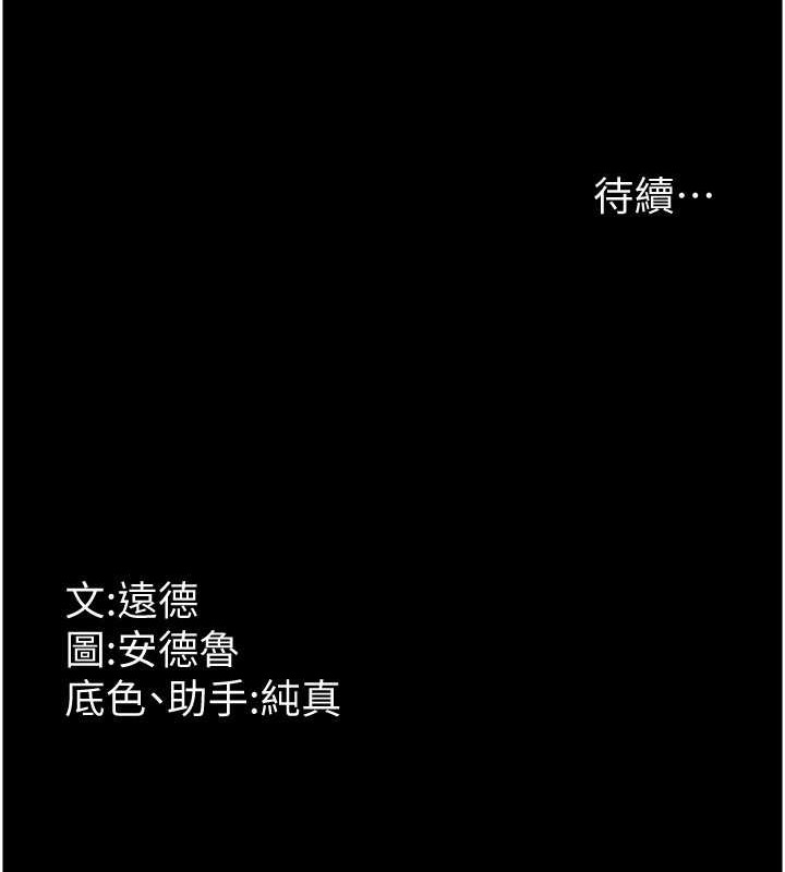 养父的女儿们第46話-我搶了你的女人
